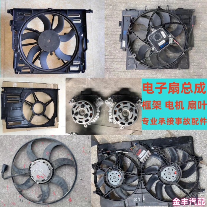 适用于奔驰A级W176 W177 W247 电子扇散热风扇框架电机扇叶 - 实物图