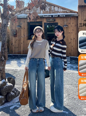 小个子好看直筒牛仔裤女秋冬新款加绒阔腿裤美式蓝色复古流行裤子