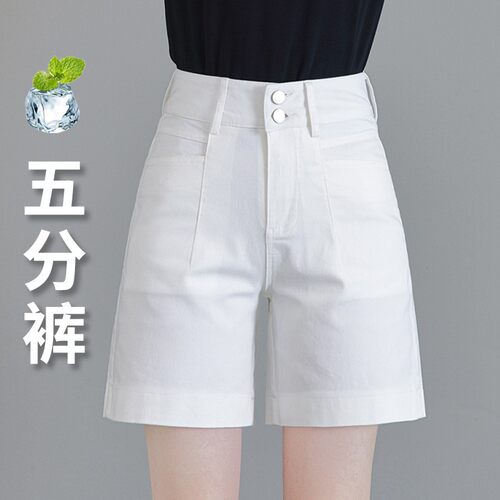 显瘦白色短裤女2026年高腰阔腿直筒牛仔五分裤休闲百搭夏季裤子