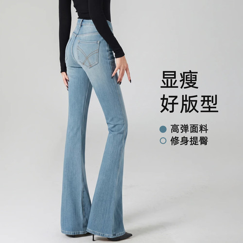 浅色喇叭裤女士牛仔裤2026新款美式裤子秋季九分裤高腰显瘦微喇裤