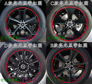 专用于奔驰GLC300轮毂改装装饰碳纤维车贴300轮胎划痕遮盖GLC200