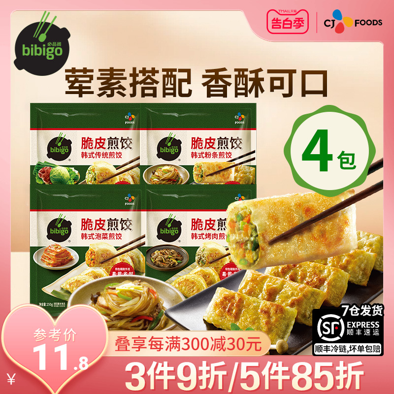 希杰必品阁速冻韩式脆皮煎饺锅贴