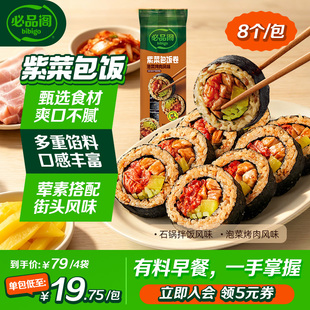 必品阁紫菜包饭230g×4袋