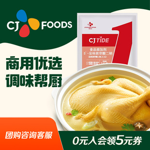 imp 鸡精 gmp呈味核苷酸二钠食品级鸡精提鲜剂 CJTIDE希杰i
