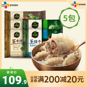 希杰必品阁王水饺虾仁黑椒大葱鲜香牛肉煎饺速冻水饺5袋