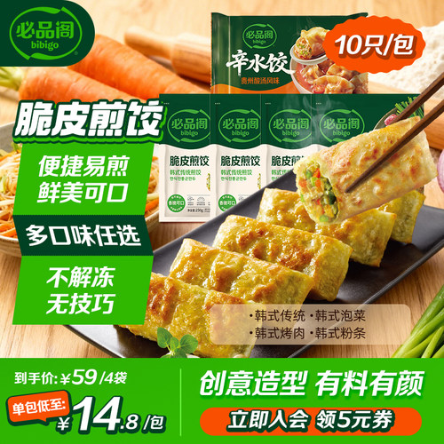 希杰必品阁贵州酸汤川香辛水饺子半成品泡菜烤肉粉条煎饺早餐
