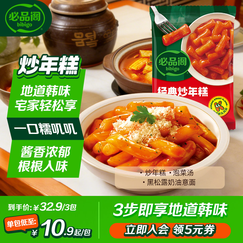 2026年炒年糕哪个牌子好，炒年糕十大品牌排行榜与选购避坑指南