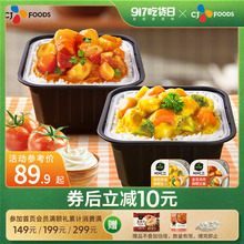 希杰必品阁自热米饭奶油咖喱鸡肉速食米饭6盒