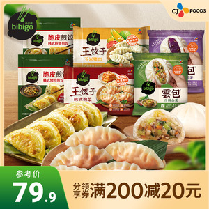 希杰必品阁王饺子490g*2+煎饺250g*2+云包320g*2包子早餐水饺煎饺