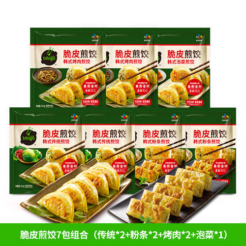 希杰必品阁脆皮煎饺到手7包