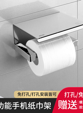 卫生间纸巾架免打孔304不锈钢卷纸架厕所免钉卫生纸置物架厕纸架