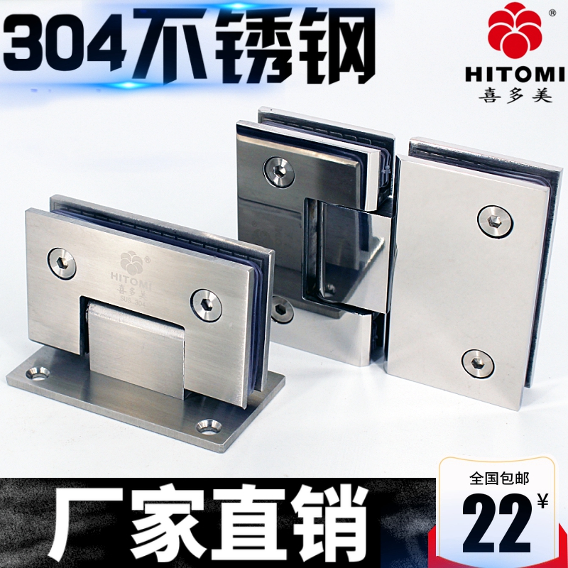 304不锈钢90度180度夹码固定淋浴房五金配件浴室夹角玻璃门合页,基础建材,玻璃夹,淘宝优惠券,粉丝福利购,淘宝优惠卷