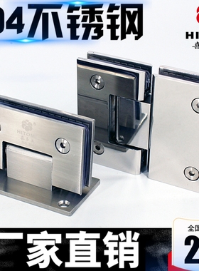304不锈钢90度180度夹码固定淋浴房五金配件浴室夹角玻璃门合页