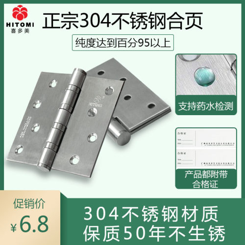 加厚静音5寸卧室门平开合页