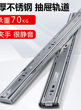 喜多美 抽屉轨道滑轨不锈钢加厚滑轨静音三节轨滑道阻尼缓冲导轨