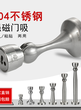 门吸免打孔304不锈钢强磁吸门器卫生间墙防撞门碰加长门挡器地吸