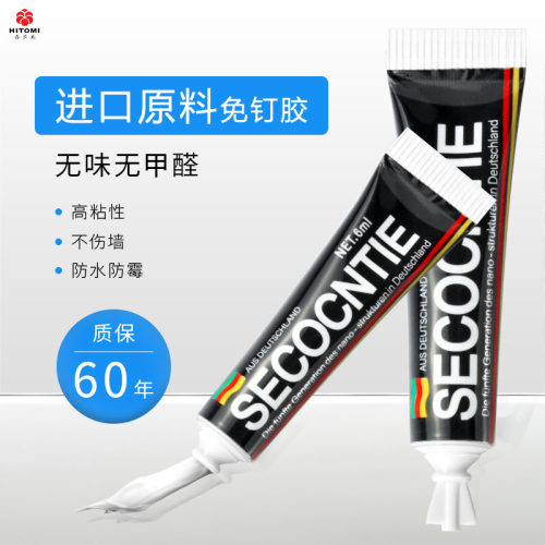 免钉胶墙面防水家用卫生间