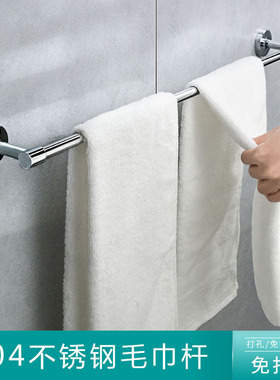 304不锈钢毛巾架免打孔卫生间杆挂加长单杆挂毛巾杆子浴室浴巾架