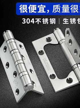 4寸加厚304不锈钢子母合页免开槽静音轴承房木门活页5寸合叶铰链