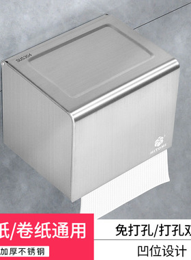 卫生间纸巾盒304不锈纸架卷纸架抽纸盒防水免打孔厕所浴室纸巾架