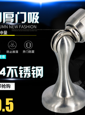 304不锈钢门吸卫生间卧室防撞门碰强磁房间门地吸吸门器吸墙门挡