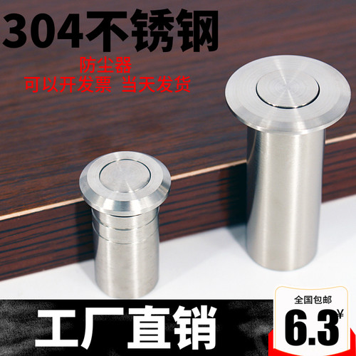 防尘筒暗装不锈钢厂家插销