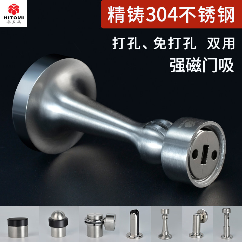 不锈钢304门吸免打孔新款门挡器防撞卫生间家用强磁静音门碰阻门,基础建材,门吸,淘宝优惠券,粉丝福利购,淘宝优惠卷