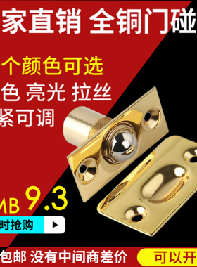 门珠锁门碰珠房门卡扣顶碰珠锁门用强力纯铜碰珠KTV隐形门碰珠锁