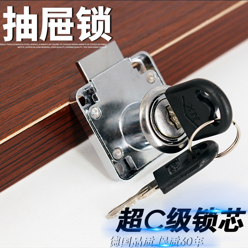 抽屉锁柜子锁家用柜门锁衣柜锁加长家具文件柜锁床头柜办公桌锁具