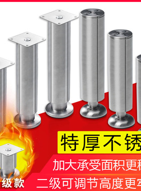 支撑腿沙发腿茶几腿配件不锈钢柜脚电视柜橱柜脚床腿支撑脚可调节