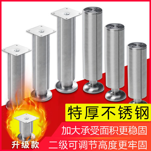 不锈钢电视柜可调节茶几腿配件