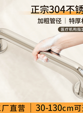 304不锈钢安全扶手卫生间浴室老人扶手厕所马桶浴缸防摔拉手栏杆