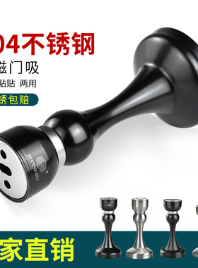 门吸免打孔门挡器强磁吸卫生间不锈钢门碰黑色地吸防撞吸门器墙吸