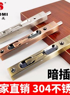 防盗门插销暗插销上下天地大门子母门双开门暗藏式不锈钢门栓盒插