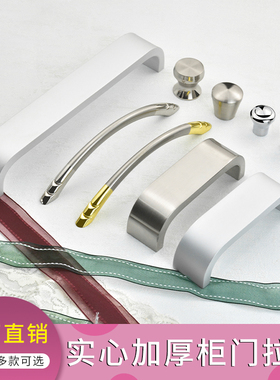 现代简约抽屉拉手衣柜拉手五金橱柜把手轻奢白色柜子拉手柜门单孔