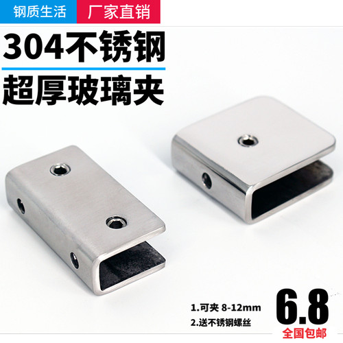 304不锈钢玻璃夹固定夹夹子玻璃支撑托 托架支架隔板层板夹五金配