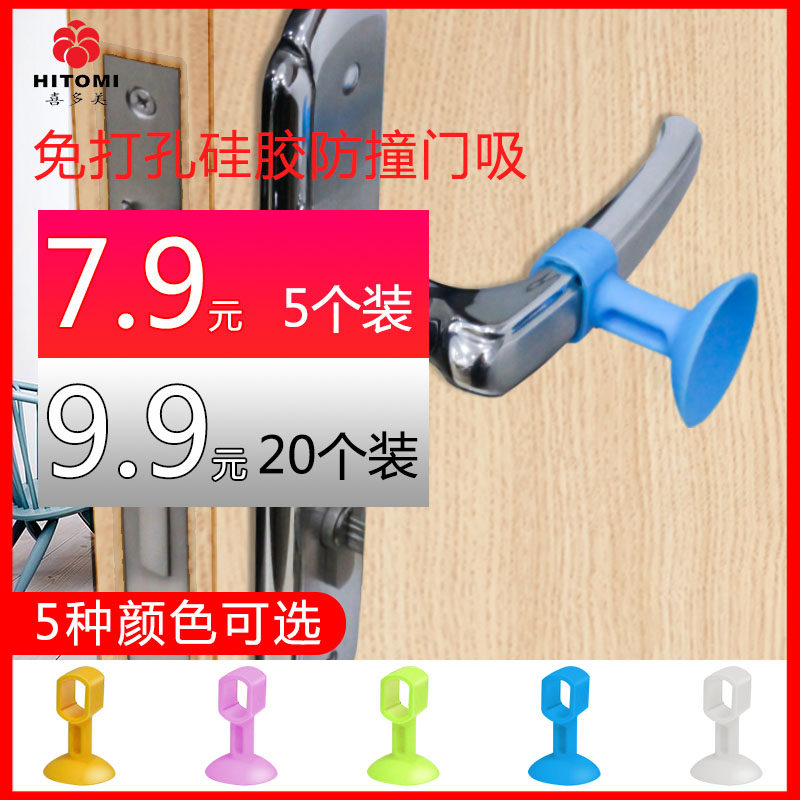 硅胶门吸防撞门把手撞门吸免打孔图片