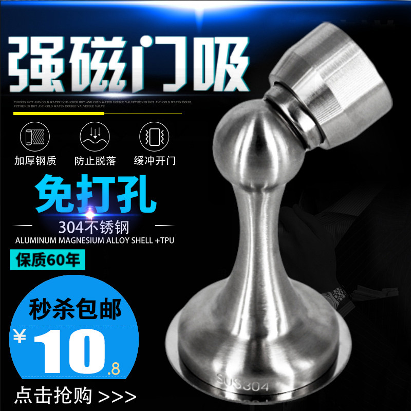 免打孔门吸304地吸房间门卧室图片