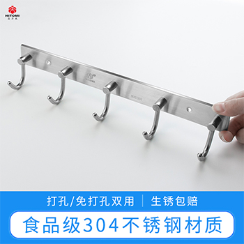 喜多美加厚304不锈钢挂钩免打孔