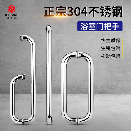 喜多美304不锈钢浴室门把手