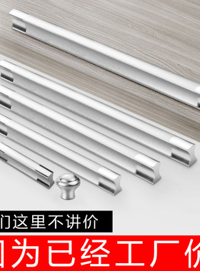 柜门拉手铝合金衣柜拉手五金橱柜把手白色柜子拉手抽屉现代简约