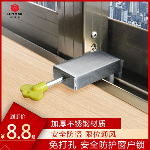 窗户限位器锁扣安全锁免打孔儿童