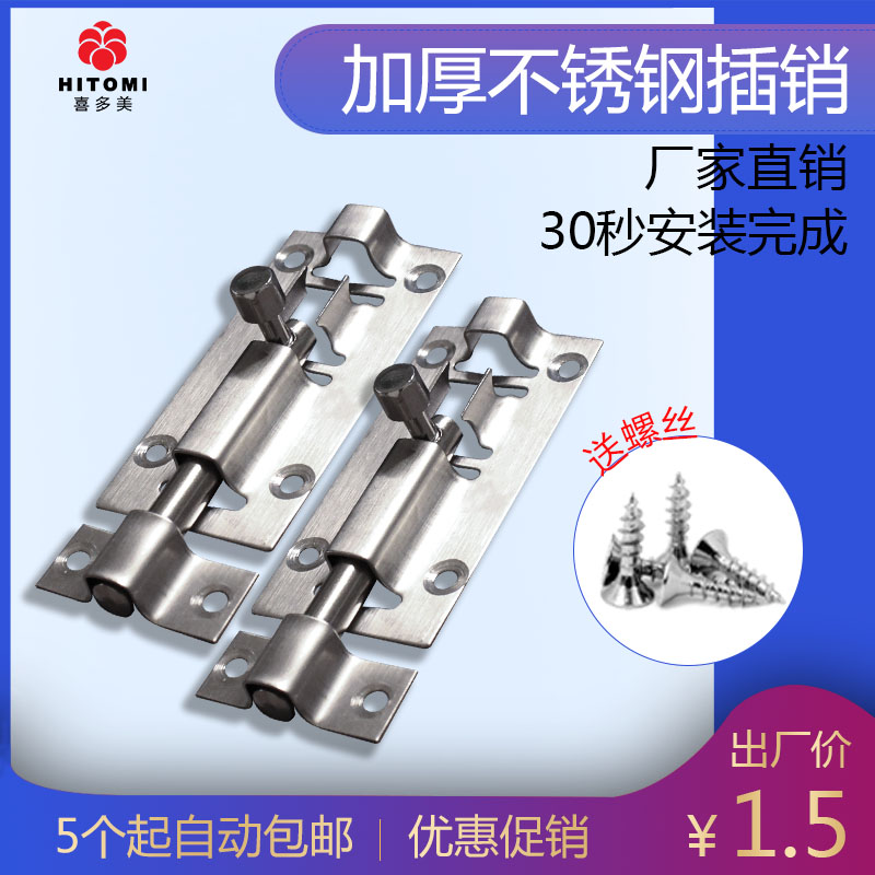插销锁老式门销门扣明装木门窗防盗门闩卫生间加厚门栓不锈钢插销