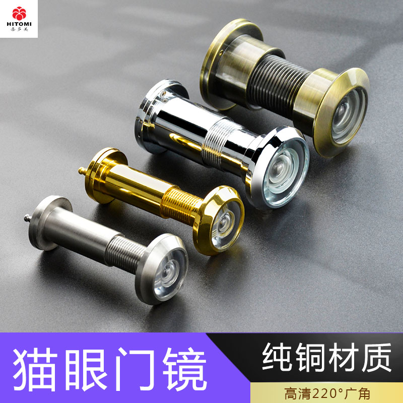 酒店监控摄像头后盖防盗门猫眼