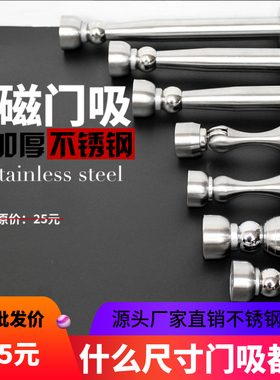 加长门吸强磁不锈钢卫生间门磁吸防撞短地吸地装打孔门碰房门墙吸