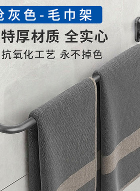 免打孔毛巾杆卫生间毛巾挂架浴室单杆厕所枪灰色毛巾杆挂杆置物架