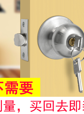 球形门锁家用通用型锁具室内卧室门锁卫生间老式锁子房门圆形球锁