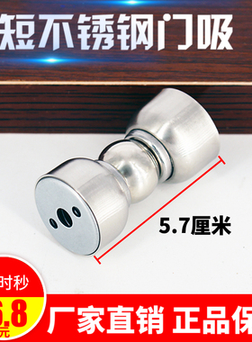 窗户门吸迷你最短型不锈钢门吸矮地吸地吸墙吸强磁不锈钢超短门吸