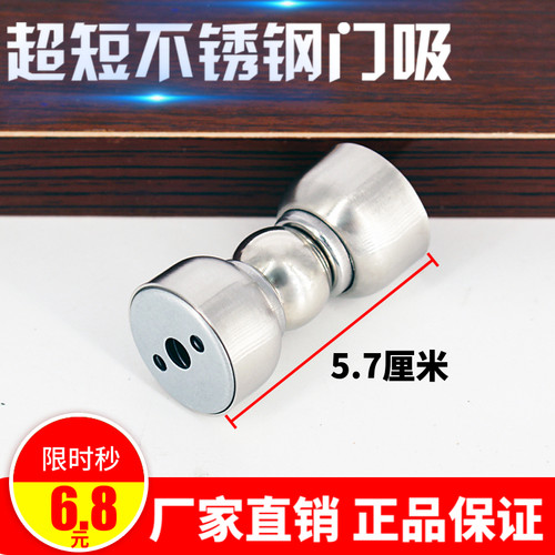窗户门吸迷你最短型矮不锈钢强磁