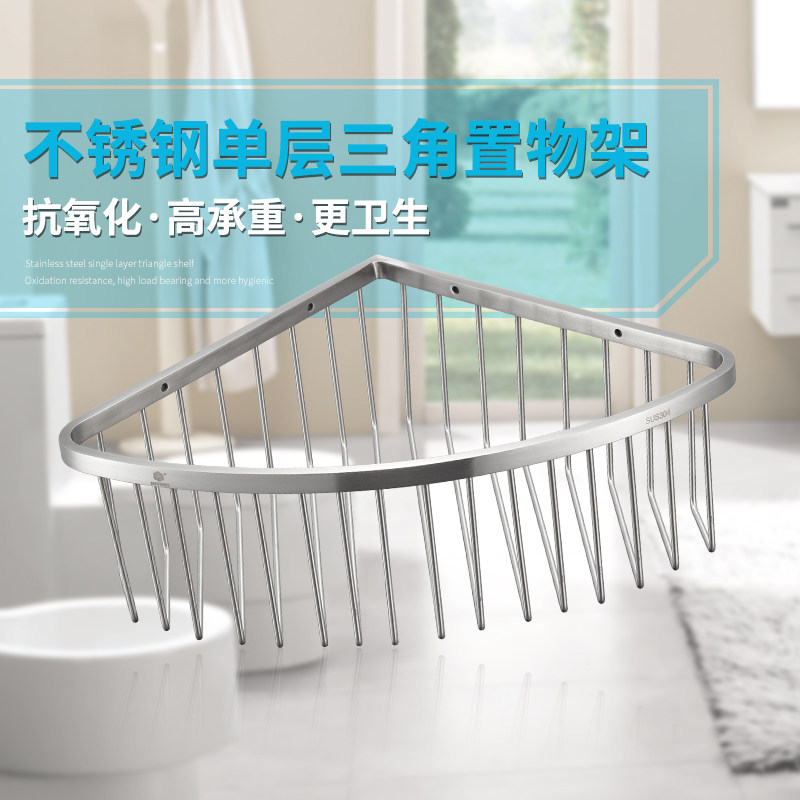 304不锈钢浴室置物架厕所卫生间壁挂三角架卫浴淋浴房三角篮单层